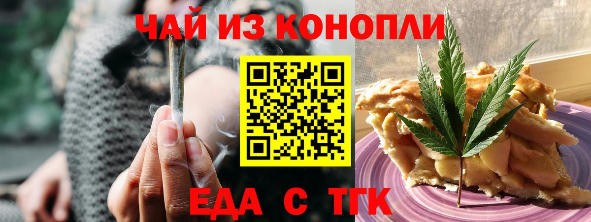 Canna-Cookies конопля Краснодар
