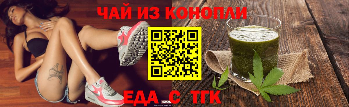 Краснодар  Canna-Cookies марихуана  Вход с VPN 