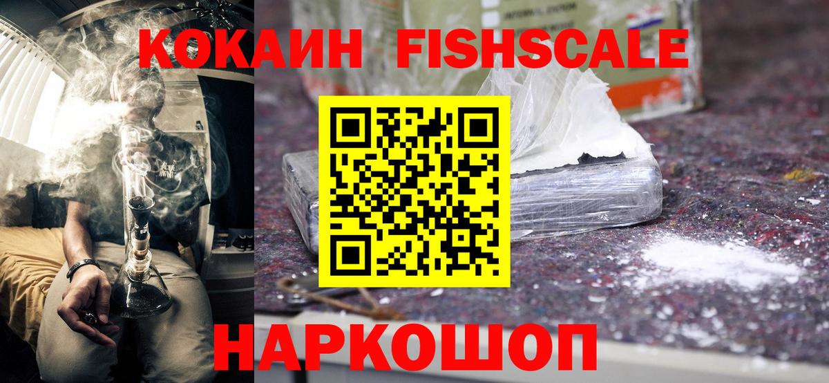 КОКАИН Columbia  Вход с VPN  COCAIN  КОКАИН VHQ  Краснодар 