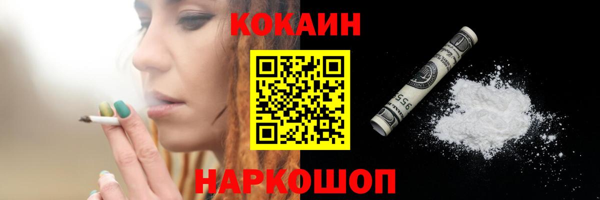 COCAIN Эквадор Краснодар