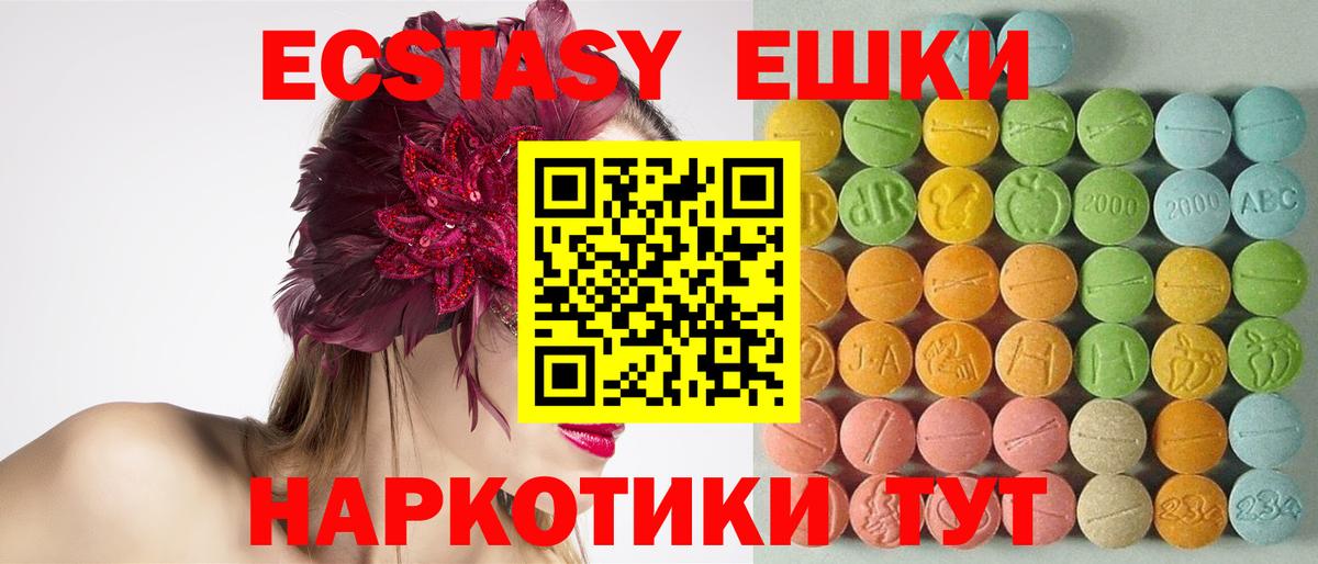 ЭКСТАЗИ mix Краснодар