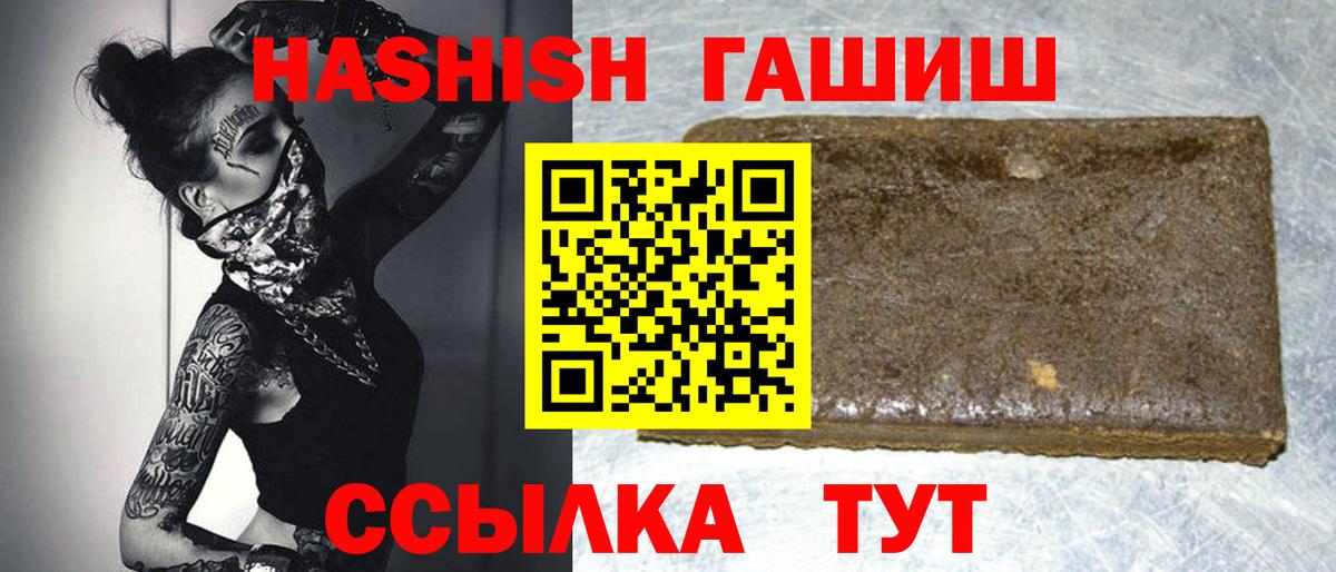 Гашиш Изолятор  Вход с VPN  Краснодар  ГАШИШ индика сатива 