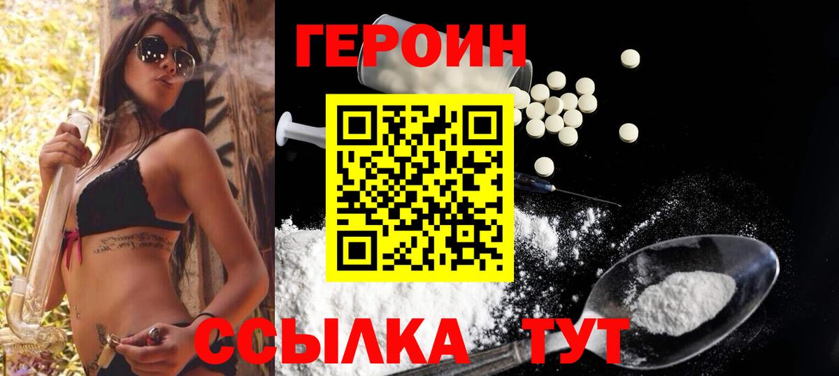 ГЕРОИН афганец Краснодар