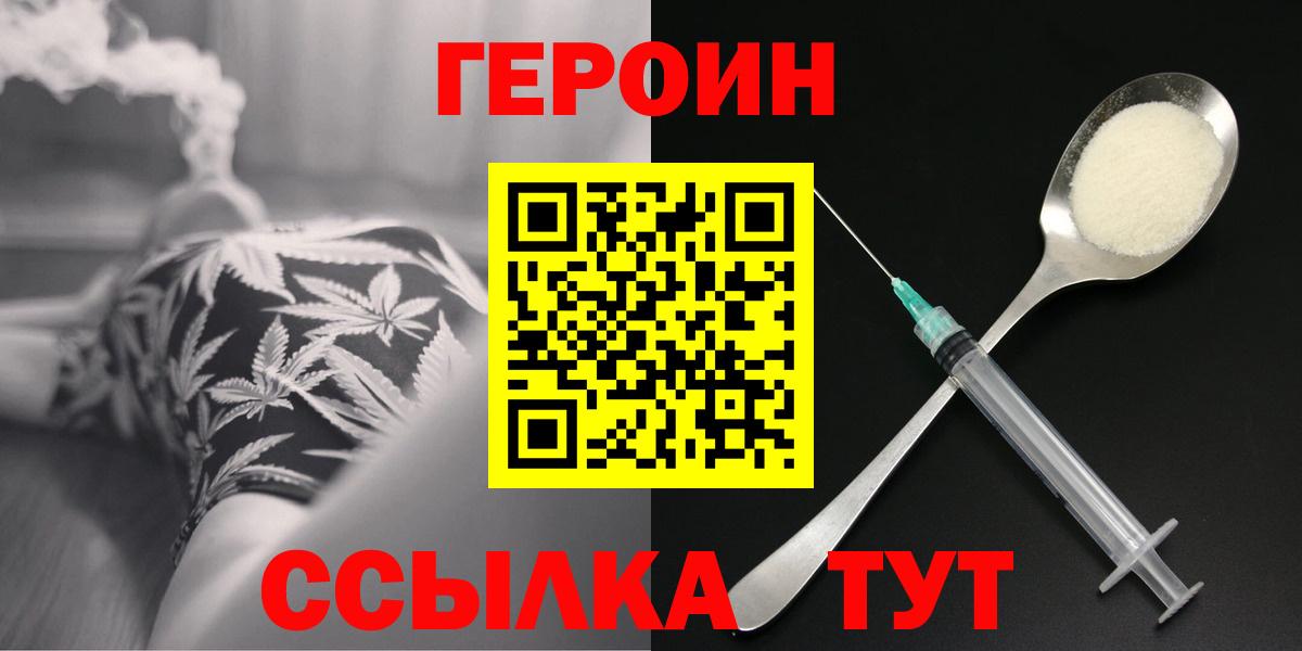 Краснодар  Героин Heroin  Вход с VPN 