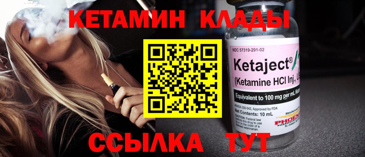 КЕТАМИН VHQ  КЕТАМИН ketamine  Краснодар  Вход с VPN 