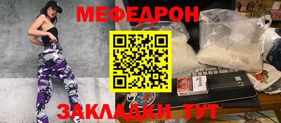 мефедрон Будённовск