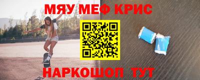 мефедрон Будённовск