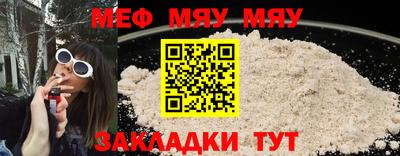 мефедрон Будённовск