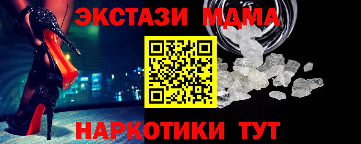 MDMA молли  МДМА VHQ  Краснодар  Вход с VPN 