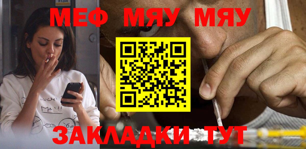 МЕФ  Краснодар