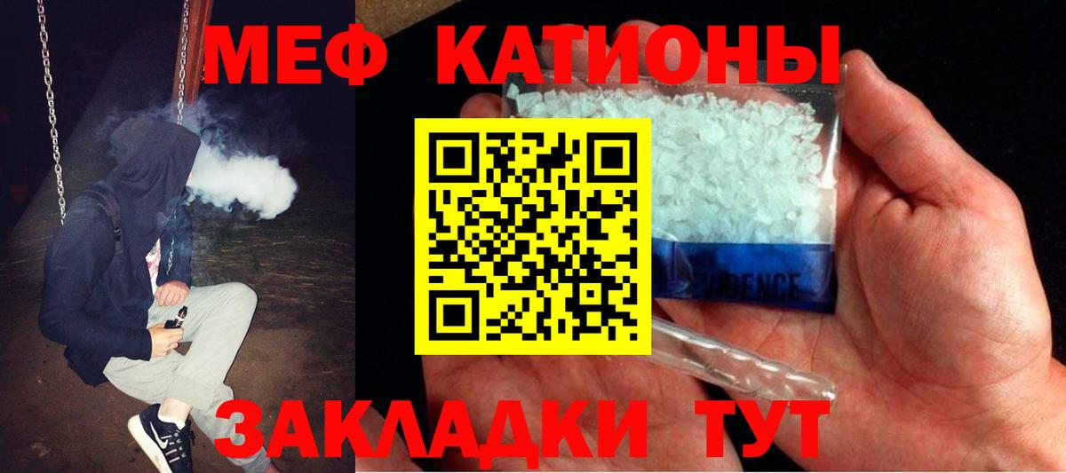 Мефедрон кристаллы  что такое   Краснодар  МЕФ  МЕФ VHQ  Вход с VPN 