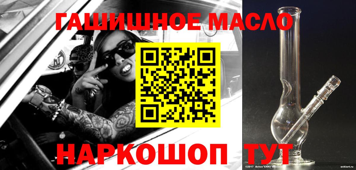 Краснодар  ТГК жижа  Вход с VPN  сколько стоит  ТГК концентрат 