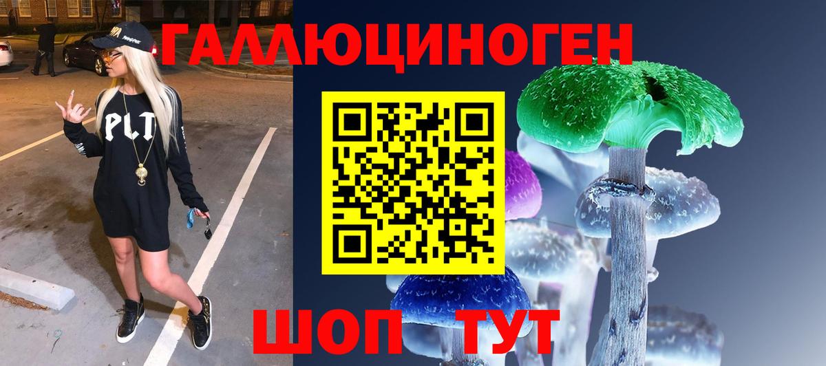 Галлюциногенные грибы ЛСД  Вход с VPN  Краснодар 