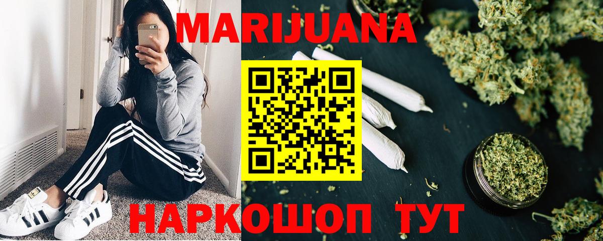 Бошки марихуана планчик Краснодар